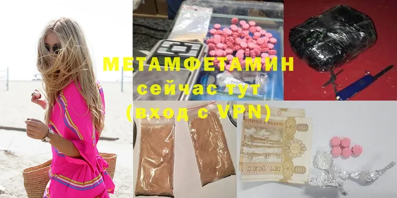 Метамфетамин Methamphetamine  Добрянка 